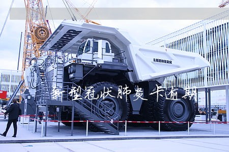 新型冠状肺炎卡逾期