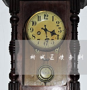 新城区债务纠纷律师查询 新城区债务纠纷律师查询
