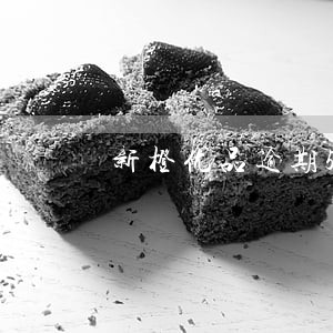 新橙优品逾期5000会上门么 新橙优品逾期5000会上门么