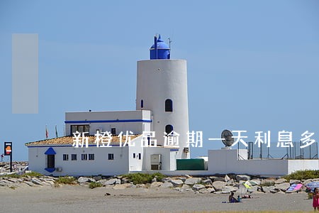 新橙优品逾期一天利息多少 新橙优品逾期一天利息多少