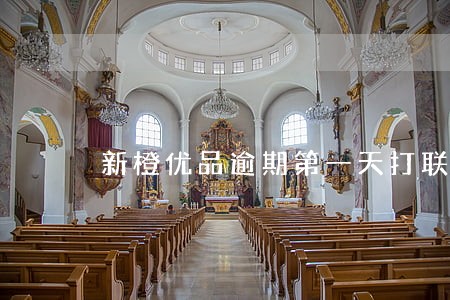 新橙优品逾期第一天打联系人吗 新橙优品逾期第一天打联系人吗
