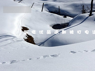 新橙优品逾期被打电话去哪投诉 新橙优品逾期被打电话去哪投诉