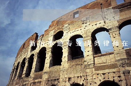 新沂本地专业债务律师在线咨询 新沂本地专业债务律师在线咨询