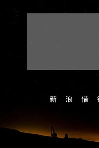 新浪借钱逾期一天后可以再借吗 新浪借钱逾期一天后可以再借吗