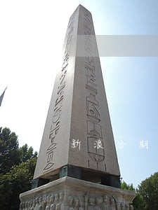 新浪分期逾期三年 新浪分期逾期三年