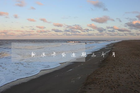 新浪卡贷逾期三个月 新浪卡贷逾期三个月