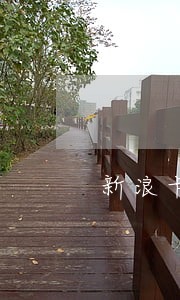 新浪卡贷逾期了可以借吗 新浪卡贷逾期了可以借吗
