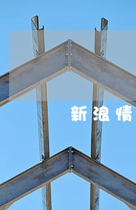 新浪情侣卡逾期几天会怎么处理 新浪情侣卡逾期几天会怎么处理