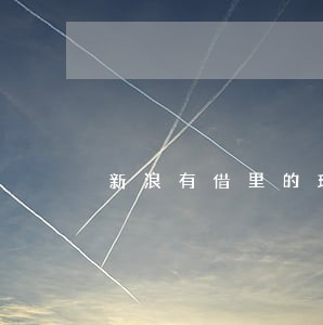新浪有借里的玖富逾期上征信吗 新浪有借里的玖富逾期上征信吗