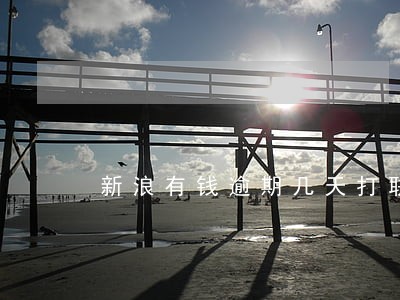 新浪有钱逾期几天打联系人 新浪有钱逾期几天打联系人