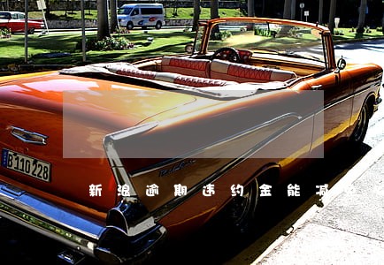 新浪逾期违约金能减免么 新浪逾期违约金能减免么