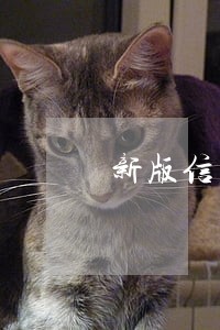 新版信用报告怎么看逾期 新版信用报告怎么看逾期