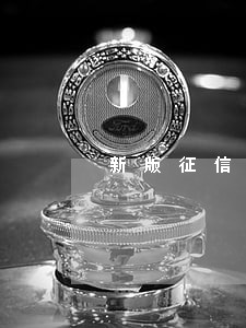 新版征信报告逾期信息概要 新版征信报告逾期信息概要