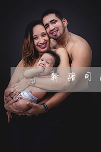 新疆司法改革讲话 新疆司法改革讲话
