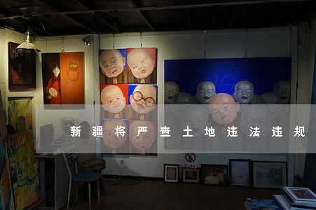 新疆将严查土地违法违规问题 新疆将严查土地违法违规问题
