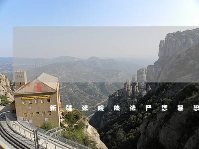 新疆法院依法严惩暴恐犯罪分子
