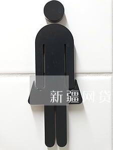 新疆网贷逾期 新疆网贷逾期