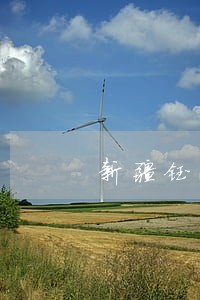 新疆钰尚远律师事务所 新疆钰尚远律师事务所