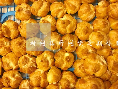 新网银行网贷逾期协商 新网银行网贷逾期协商