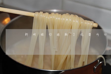 新网银行逾期了说要诉讼 新网银行逾期了说要诉讼