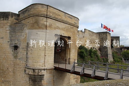 新联理财平台是否逾期 新联理财平台是否逾期
