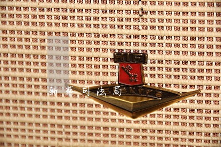 新蔡司法局 新蔡司法局