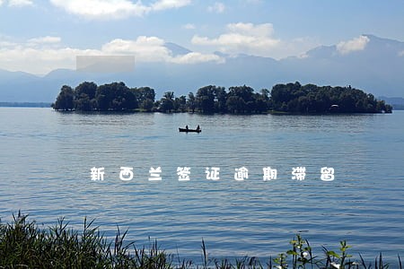 新西兰签证逾期滞留 新西兰签证逾期滞留