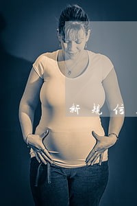 新规信用卡逾期最高利率 新规信用卡逾期最高利率