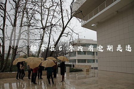 新车在6年内有逾期是违法吗 新车在6年内有逾期是违法吗