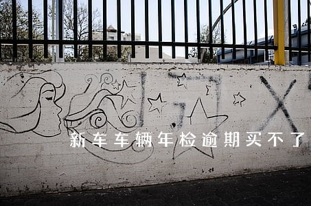 新车车辆年检逾期买不了保险吗 新车车辆年检逾期买不了保险吗