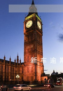 新车逾期两年未检车怎么处理 新车逾期两年未检车怎么处理