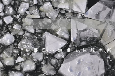 新邵县小塘镇法律服务所的地址 新邵县小塘镇法律服务所的地址