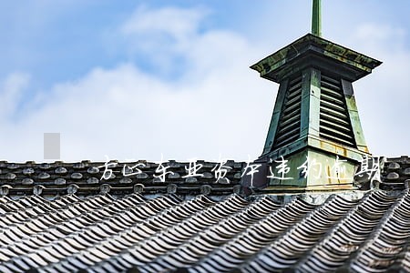 方正东亚资本违约逾期