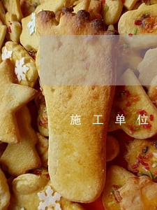施工单位逾期赔偿比例 施工单位逾期赔偿比例