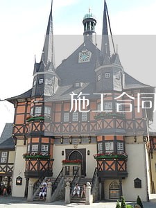 施工合同中逾期竣工违约金 施工合同中逾期竣工违约金