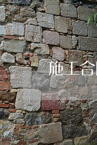 施工合同逾期责任 施工合同逾期责任