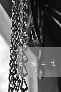 施工方逾期完工发包方索赔案例 施工方逾期完工发包方索赔案例