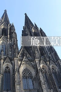 施工款逾期罚息 施工款逾期罚息