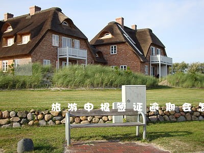 旅游申根签证逾期会怎么样 旅游申根签证逾期会怎么样