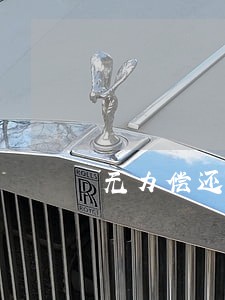 无力偿还信用卡逾期怎么办 无力偿还信用卡逾期怎么办