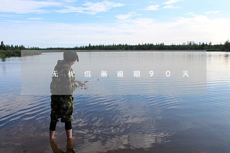 无忧借条逾期90天 无忧借条逾期90天