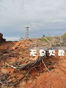 无息欠款逾期可以吗 无息欠款逾期可以吗