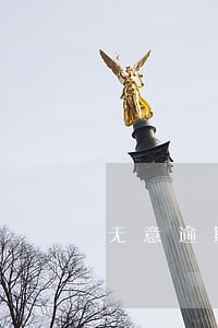 无意逾期有可能消除黑名单吗 无意逾期有可能消除黑名单吗