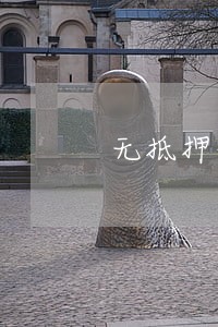 无抵押信用贷款逾期会怎么样 无抵押信用贷款逾期会怎么样