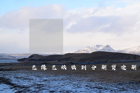 无缘无故收到分期贷逾期短信 无缘无故收到分期贷逾期短信