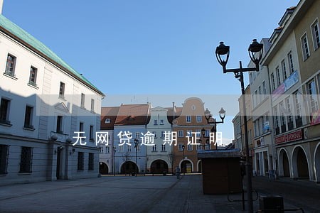 无网贷逾期证明 无网贷逾期证明