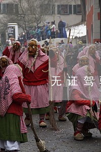 无证驾驶逾期不处理后果是什么 无证驾驶逾期不处理后果是什么