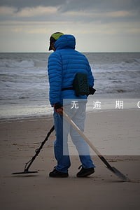 无逾期0负债房贷 无逾期0负债房贷