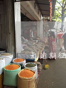 无逾期征信花负债高贷款 无逾期征信花负债高贷款