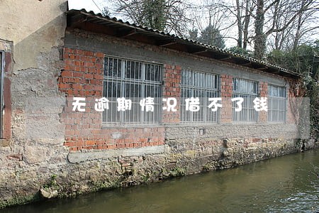 无逾期情况借不了钱 无逾期情况借不了钱